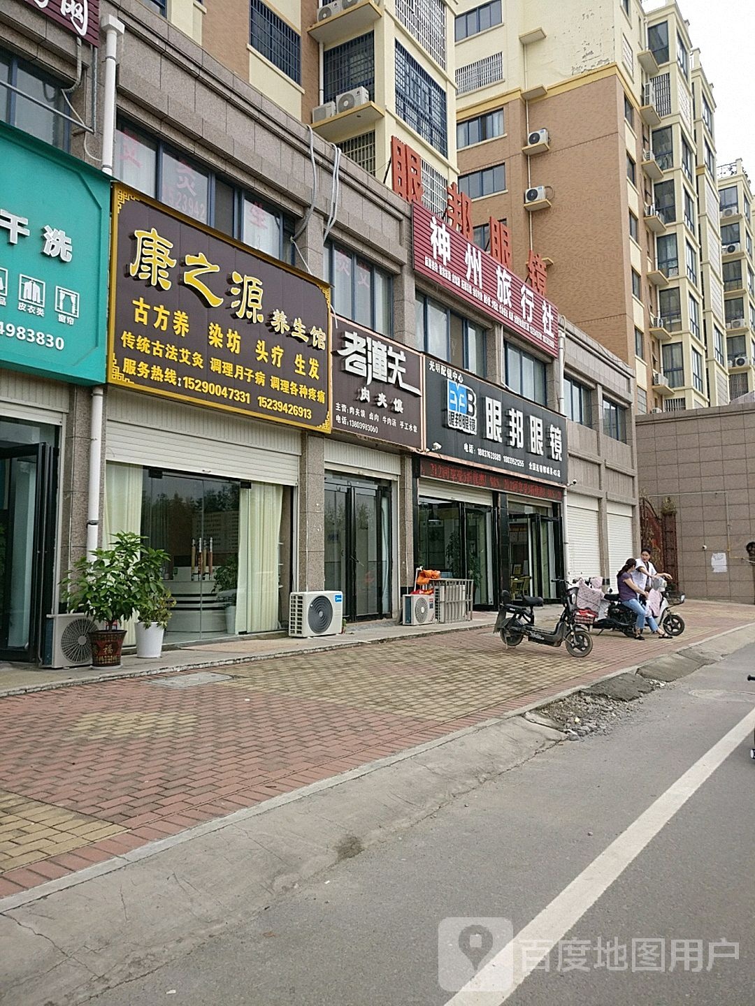 眼邦眼镜(郸城县4S店)