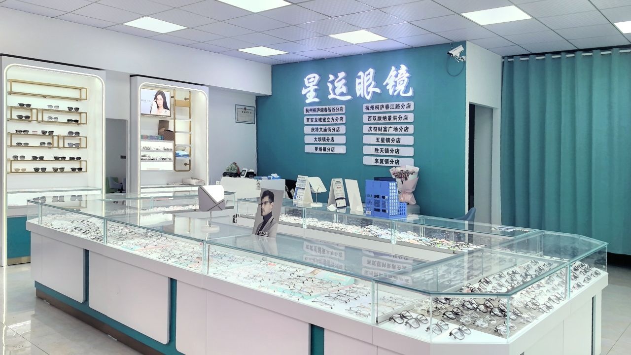 星运眼镜(五星分店)