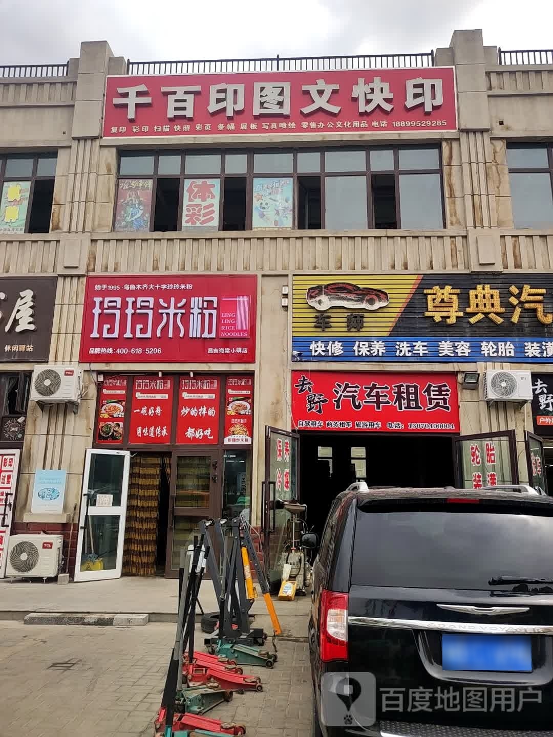 玲玲米饭(海棠小镇店)
