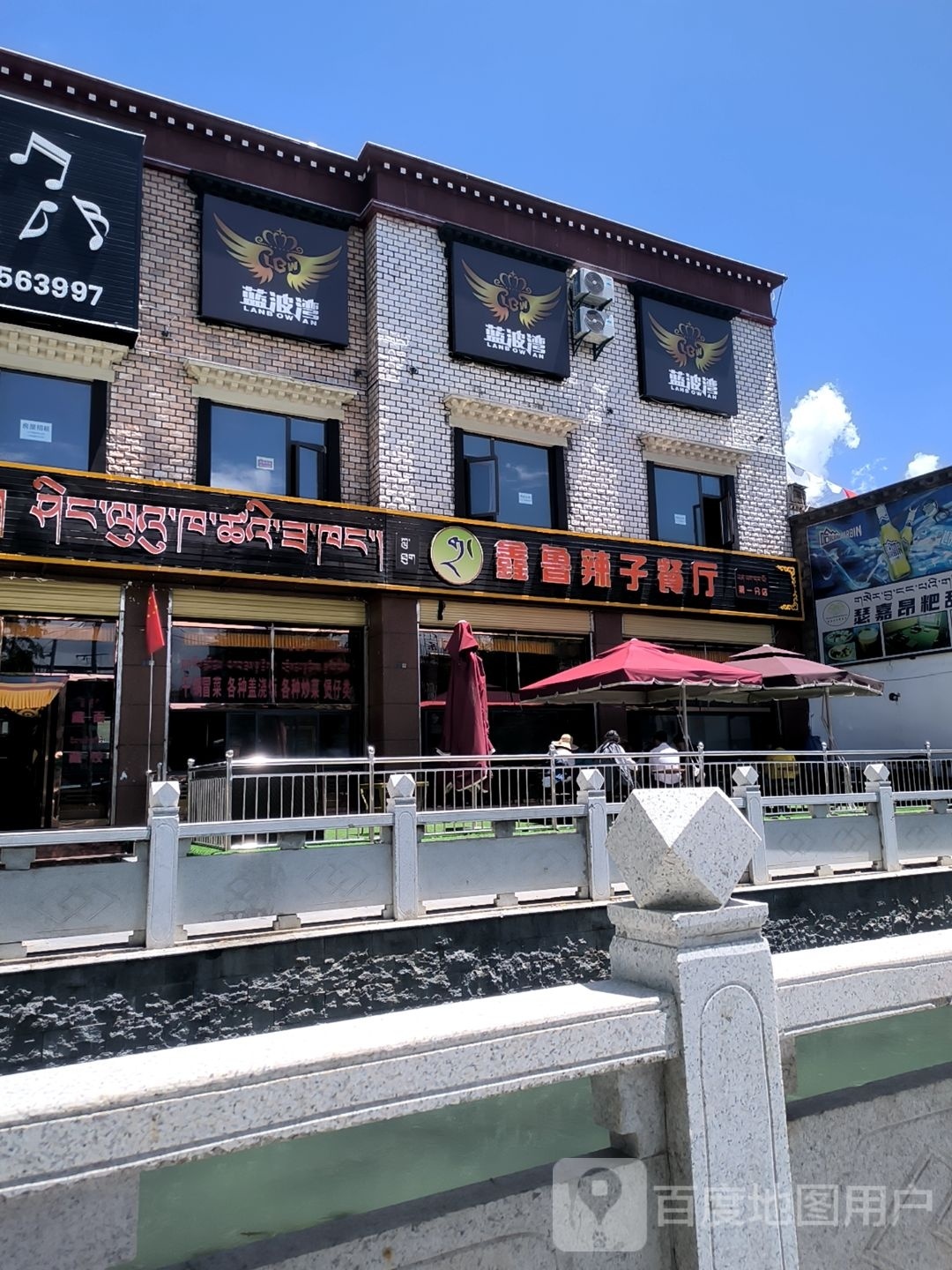 蓝波湾酒吧