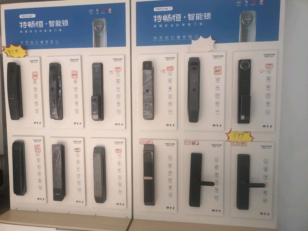 七个三开锁汽车钥匙(华蓥店)