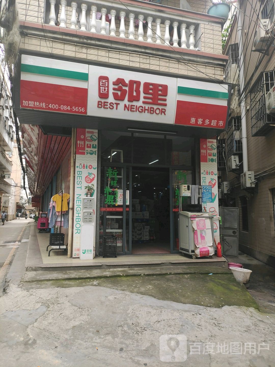 惠客多超市(苑东路店)
