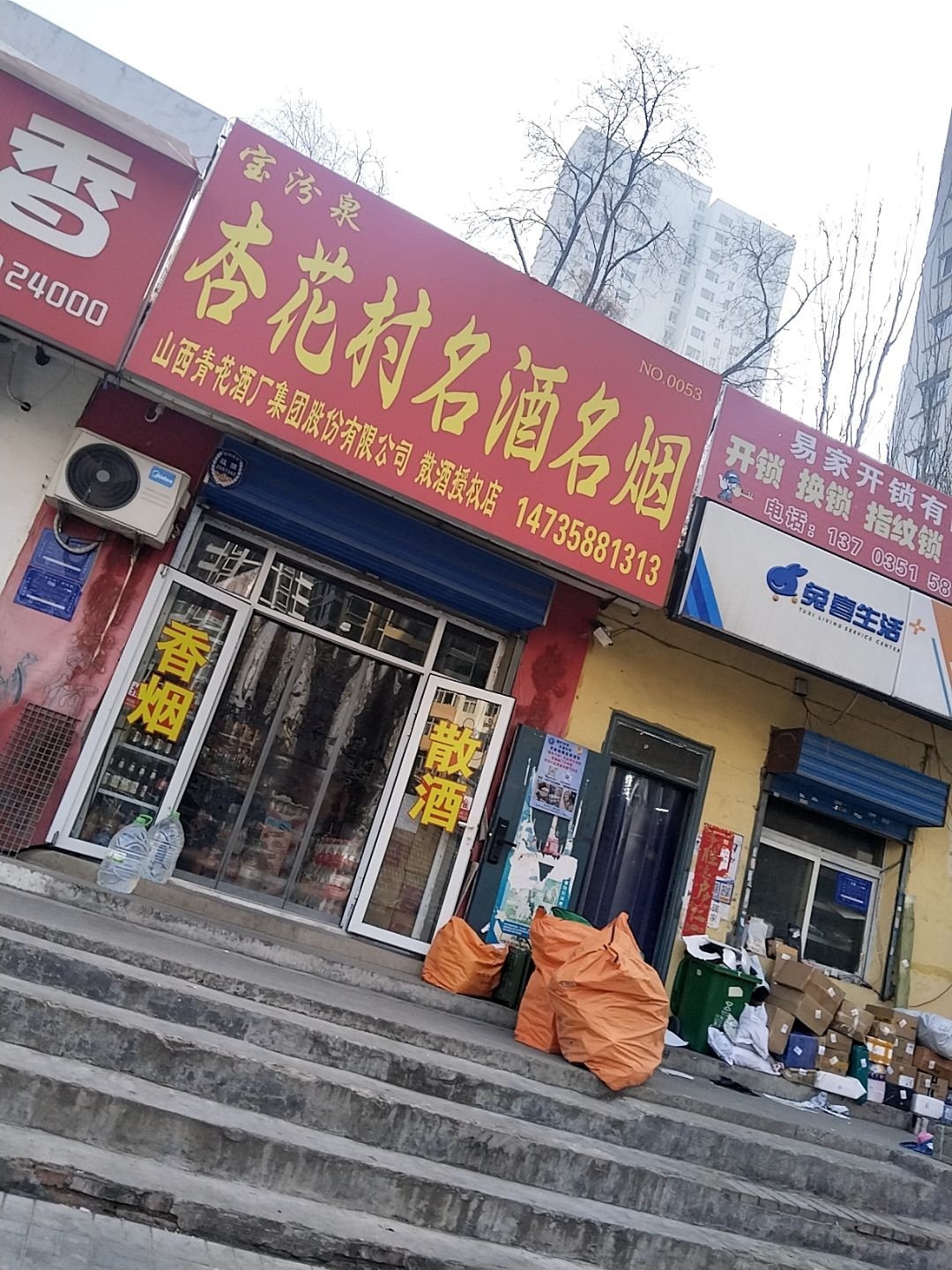 兔喜生活(金林佳园店)