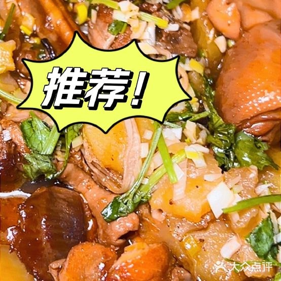 门家大院铁锅炖(十一纬路店)