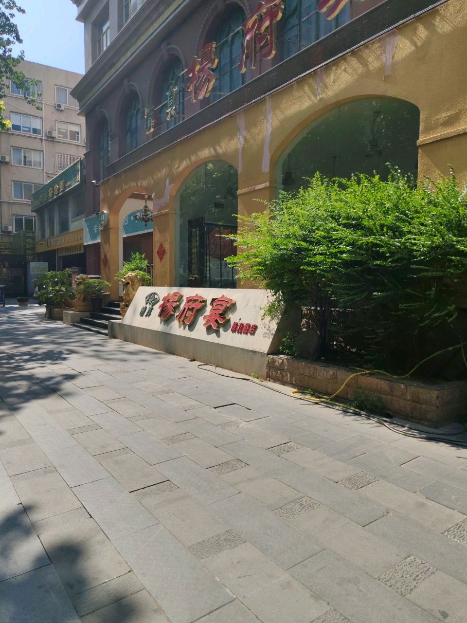 清真羊肉烩面