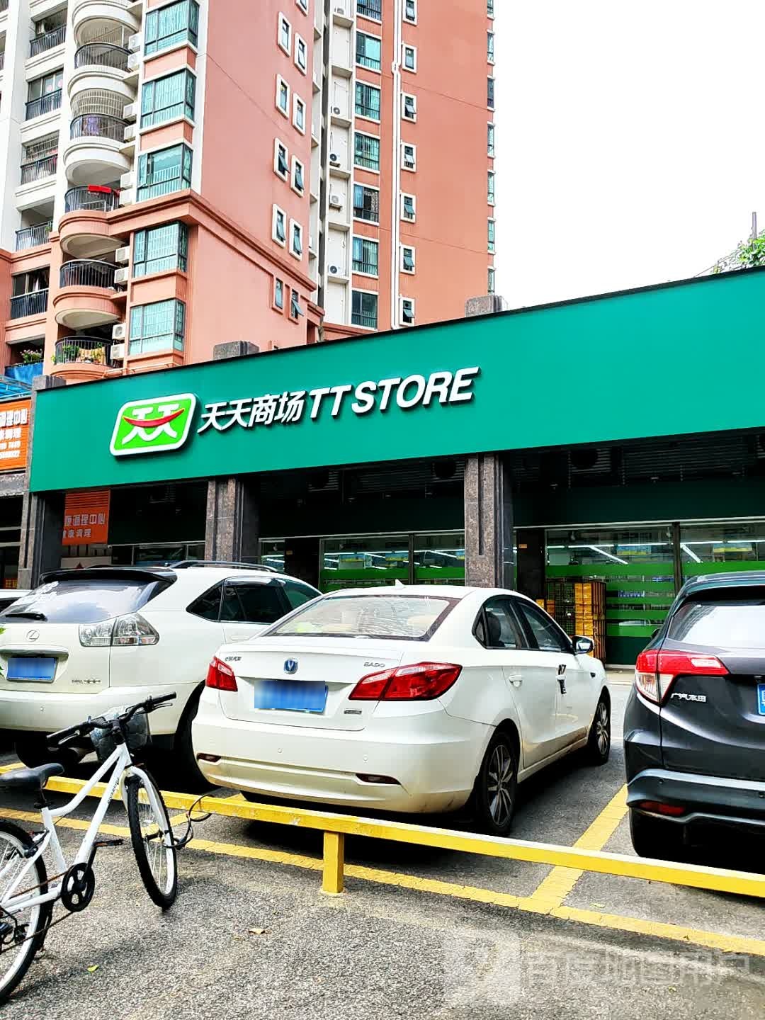 天天商场(均安齐安店)