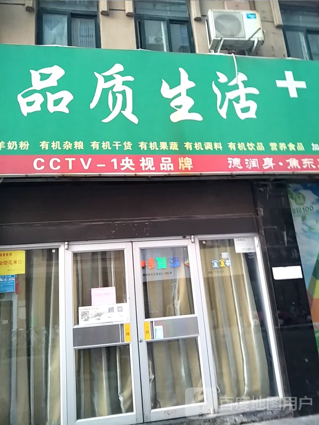 质婚礼生活(焦东路店)