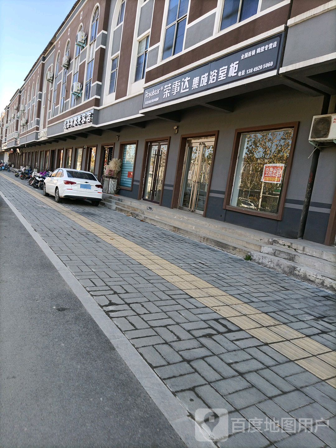 俊县有家美容店