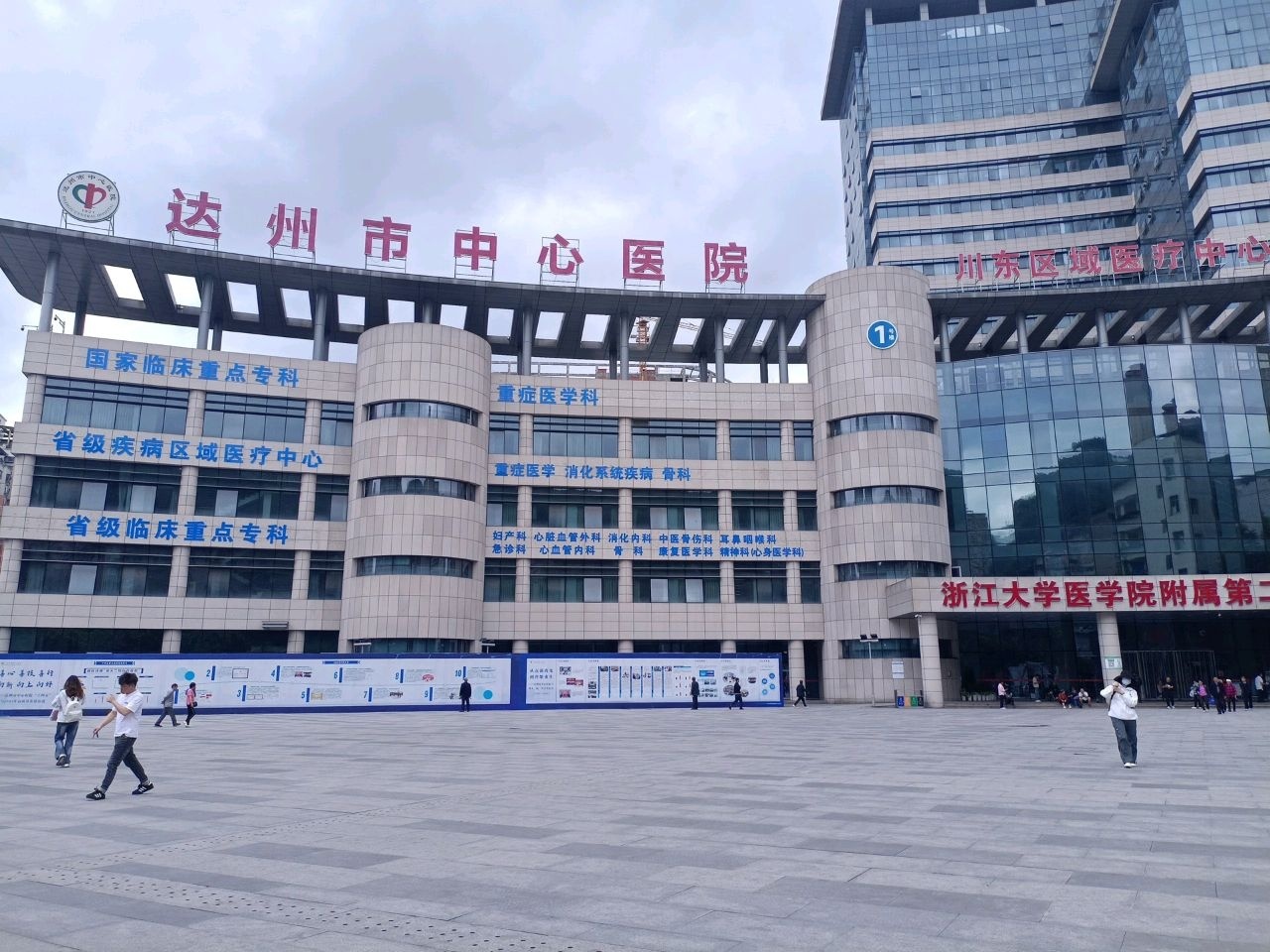 达州市中心医院(胡家坝院区)