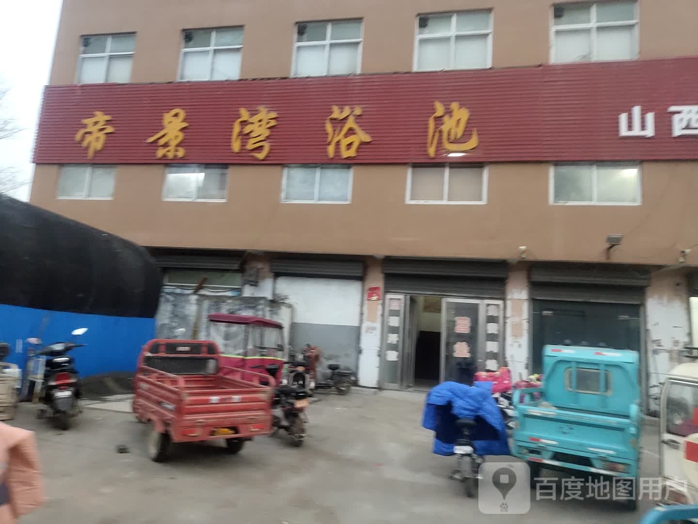 丽景湾浴池