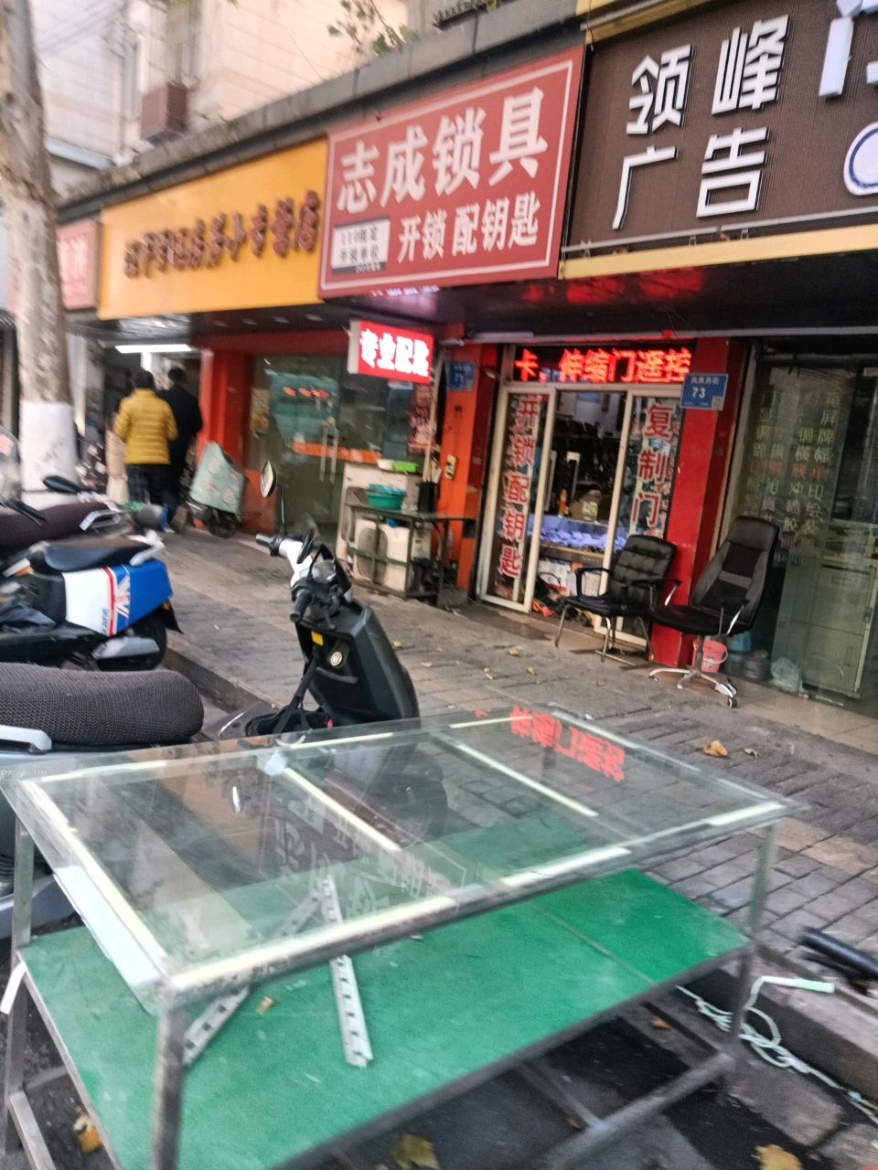志成锁具