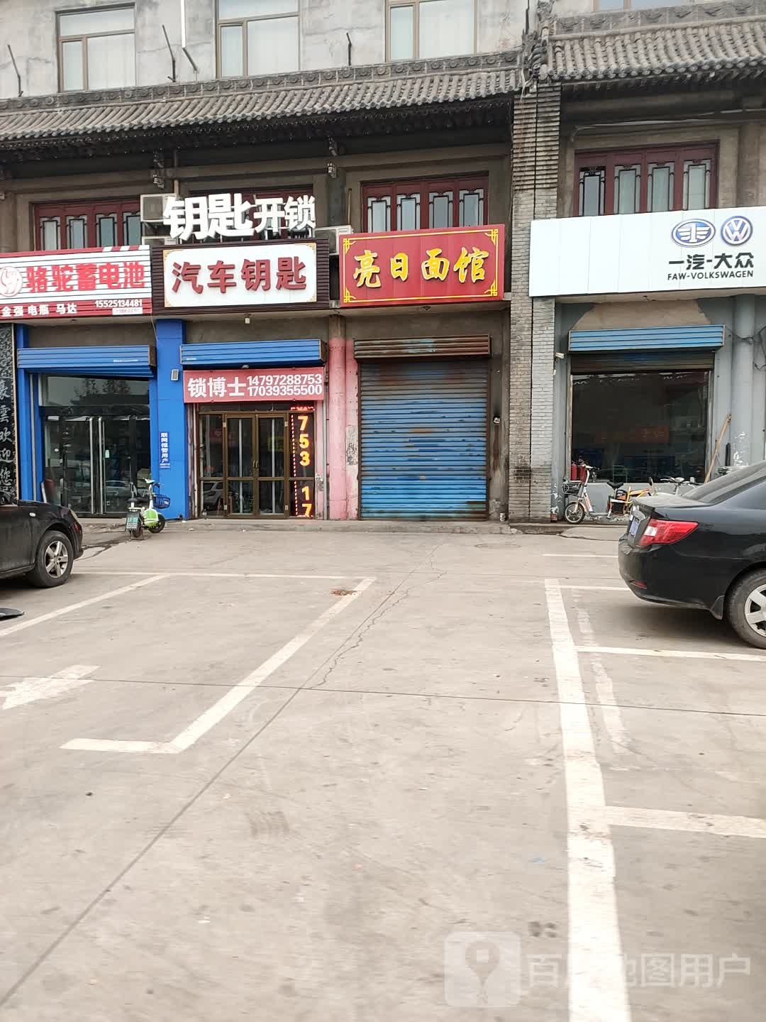 钥匙开锁