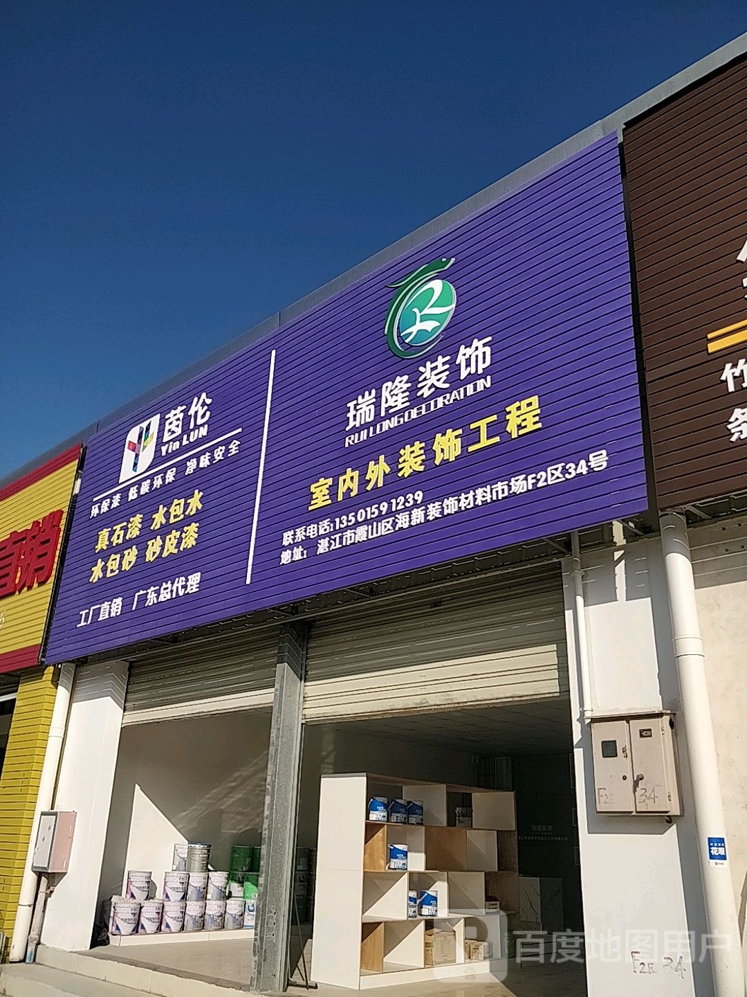 广禾石业
