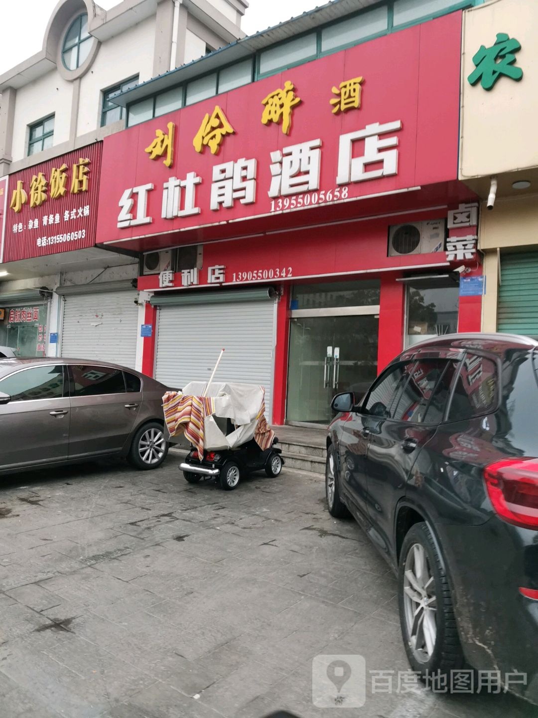 红杜鹃酒店