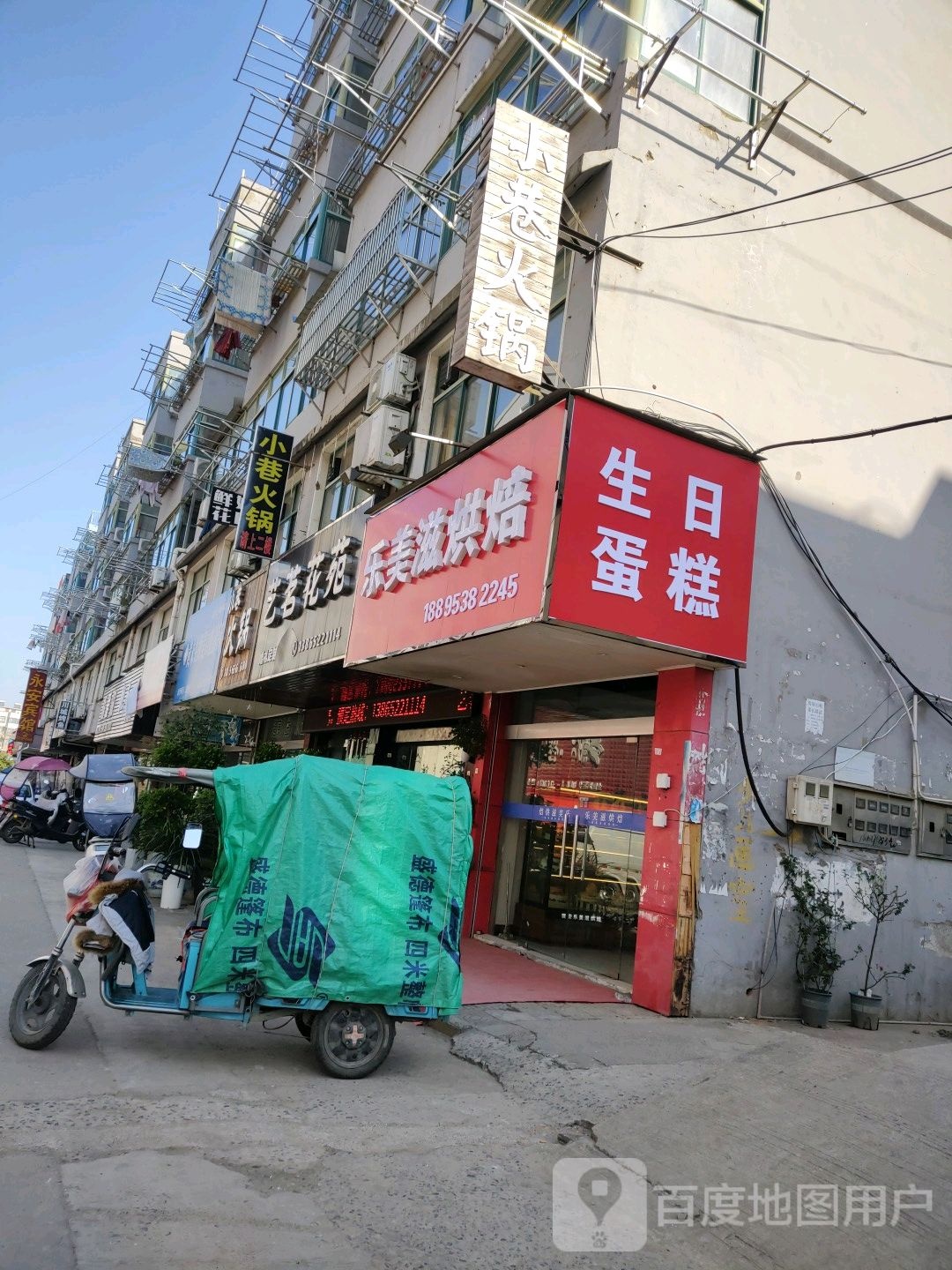 小巷火锅(襄安步行街店)