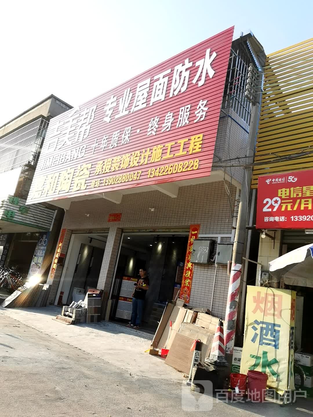 嘉和陶瓷