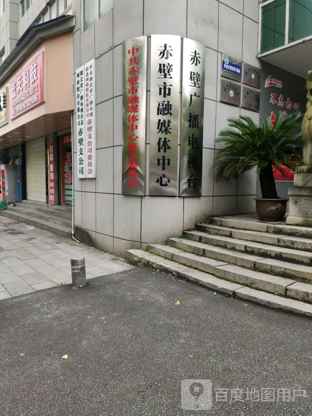 赤壁市网站