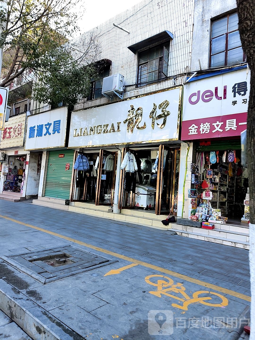 金榜文具(一小分店)