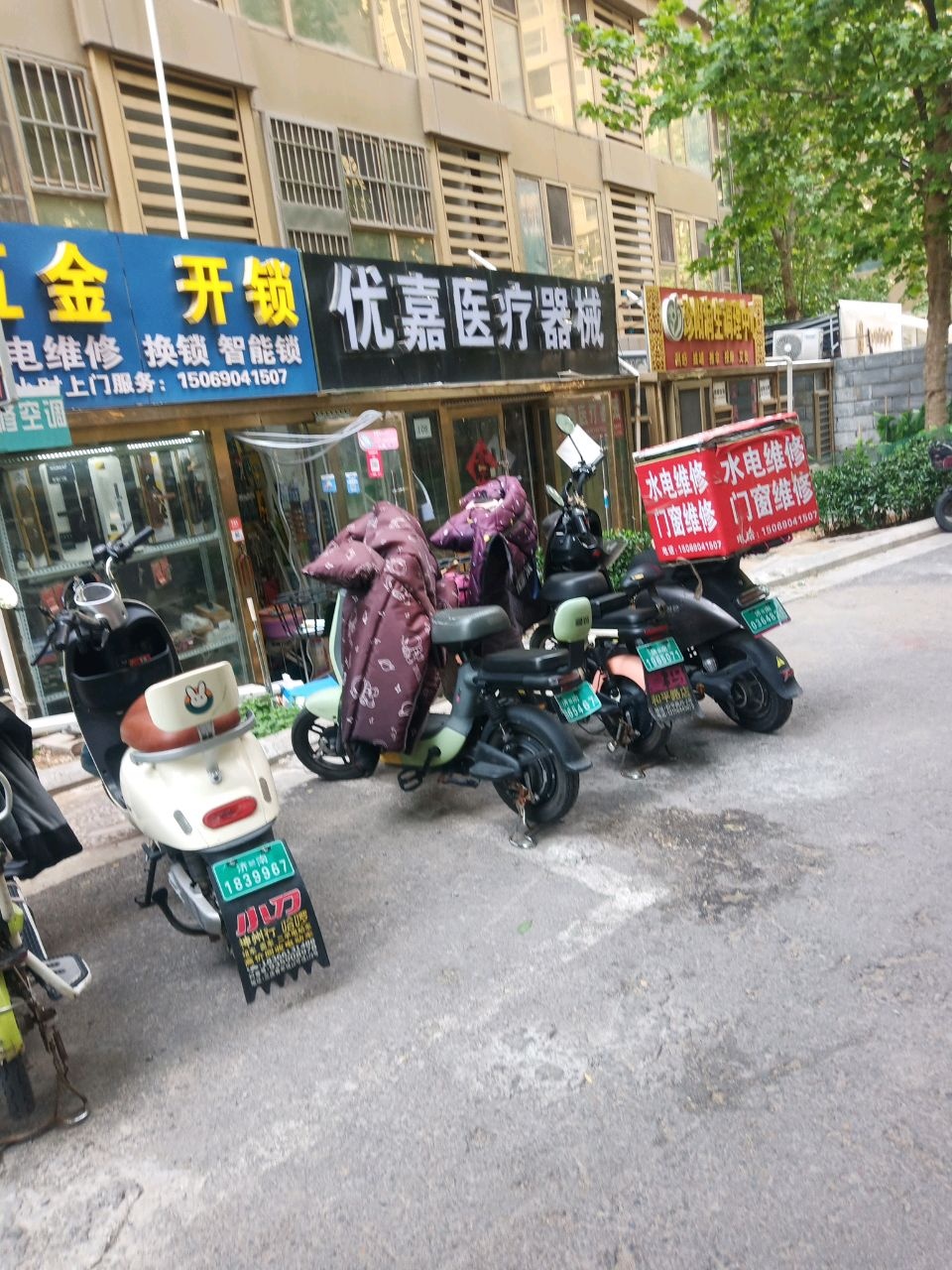 优嘉医疗器械(文化东路店)