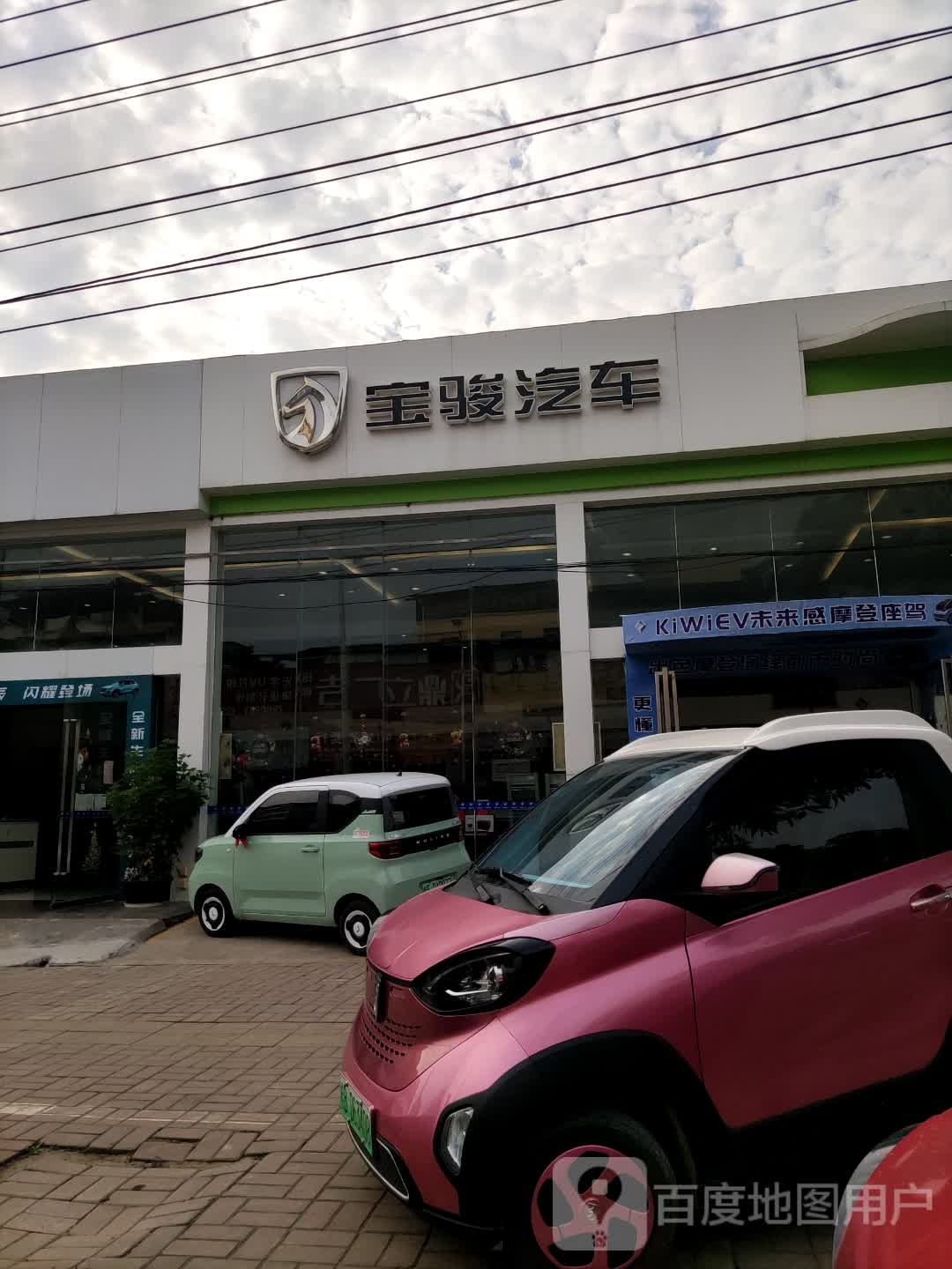 宝骏汽车(四s店)