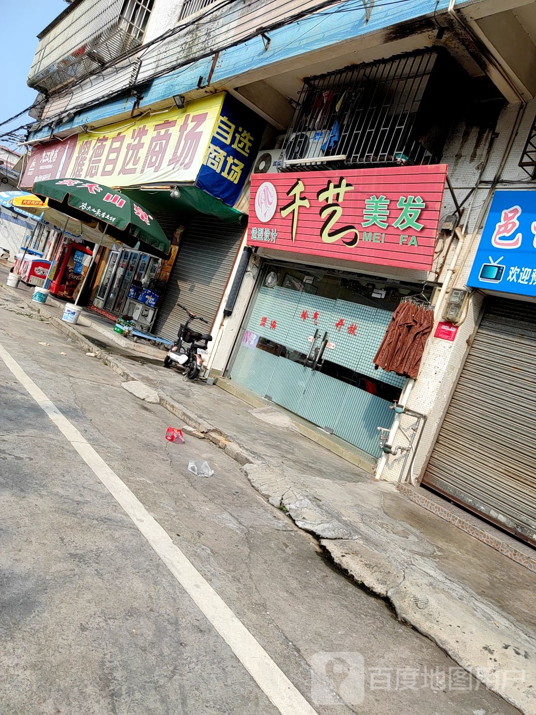 千艺美发(东兴中路店)