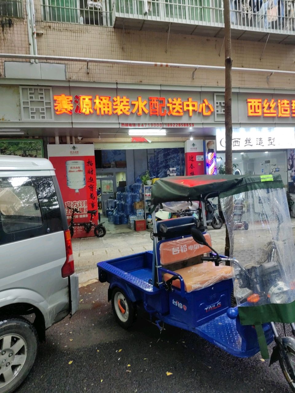 深圳市西丝美发造型店