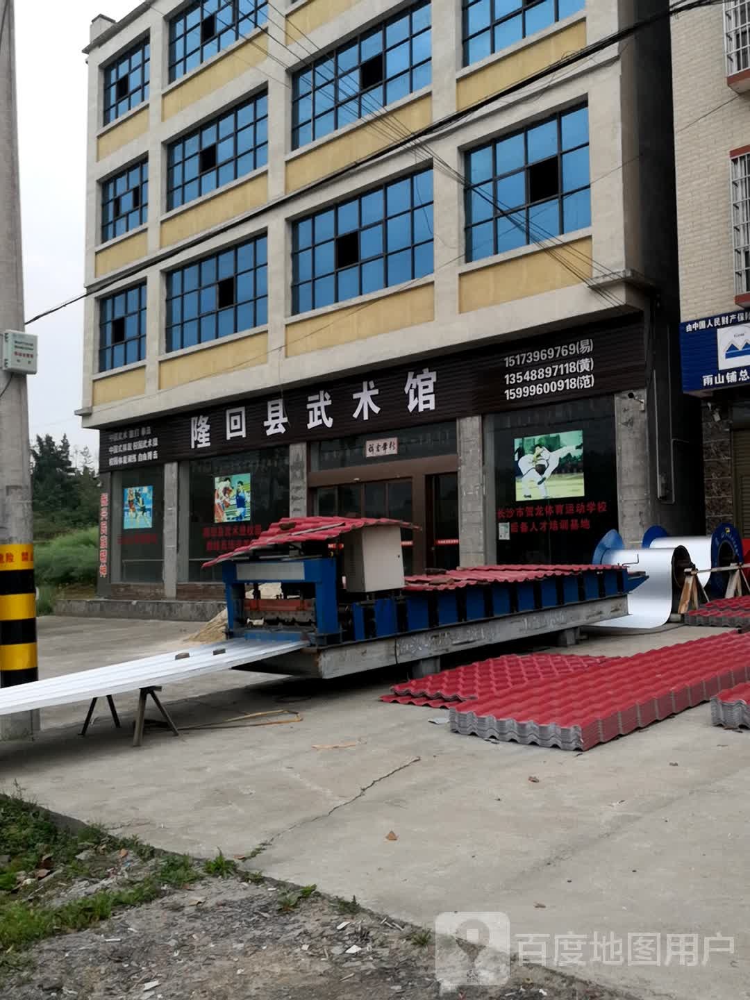 隆回县城武术馆
