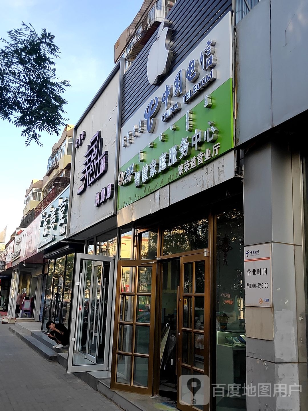 福寿堂