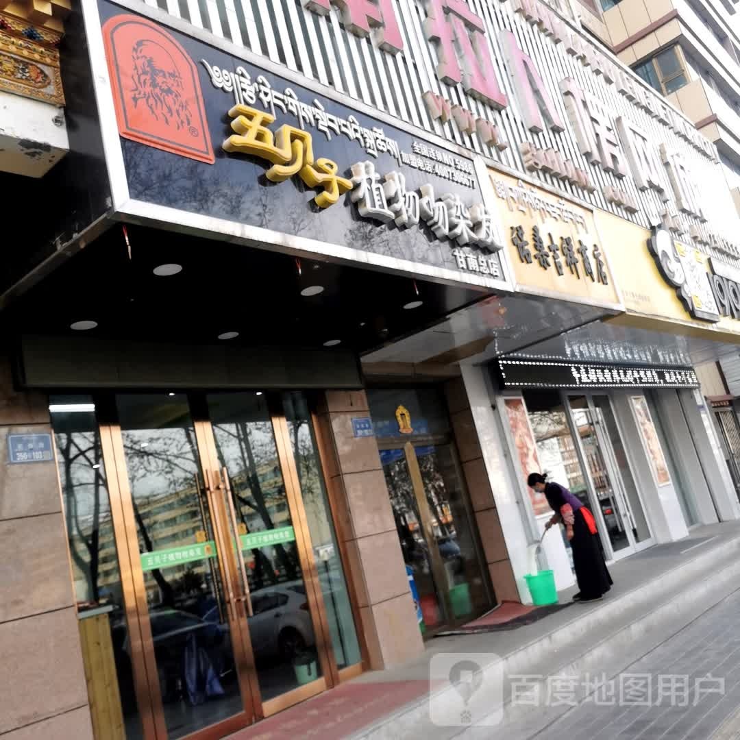 五贝子职务染发甘南总店