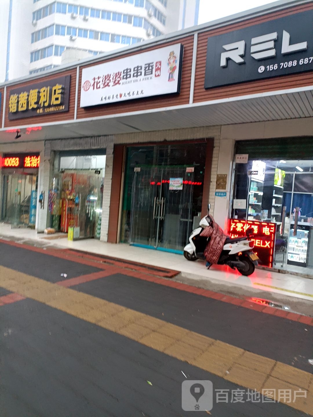 锴茜遍历店