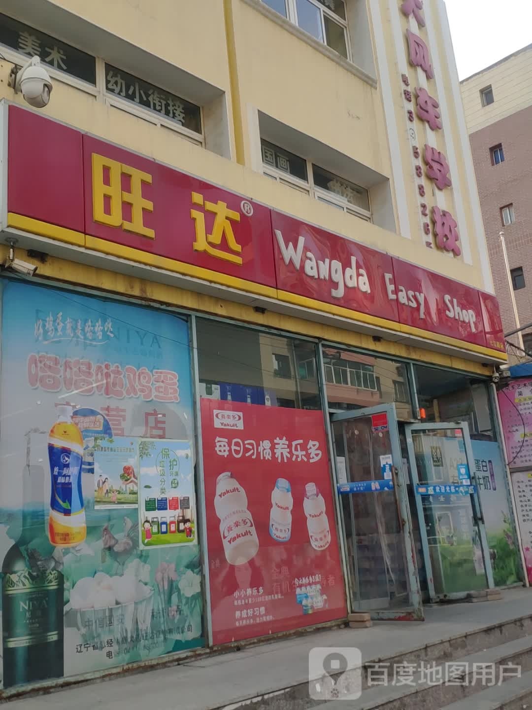 旺达超市(七江路店)