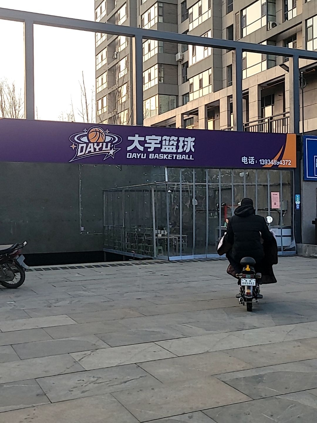 大宇球馆
