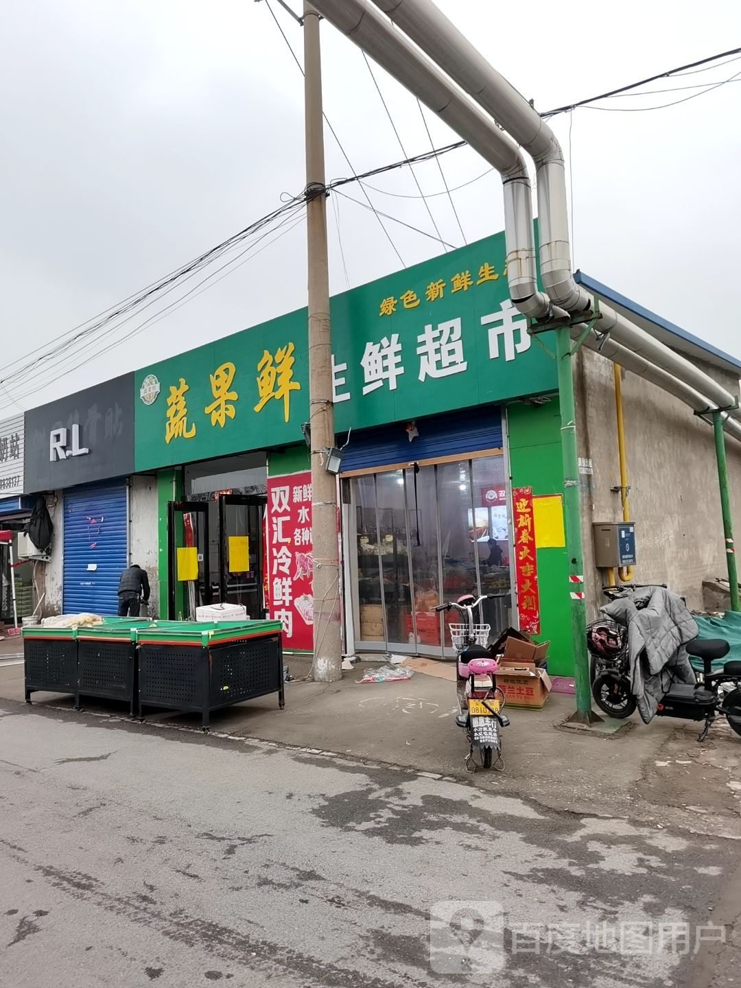 蔬果鲜生鲜超