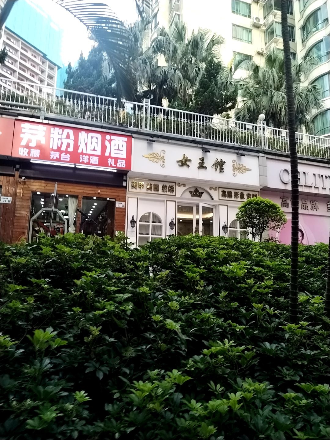 茅粉回收烟酒陈年老酒冬虫夏草礼品