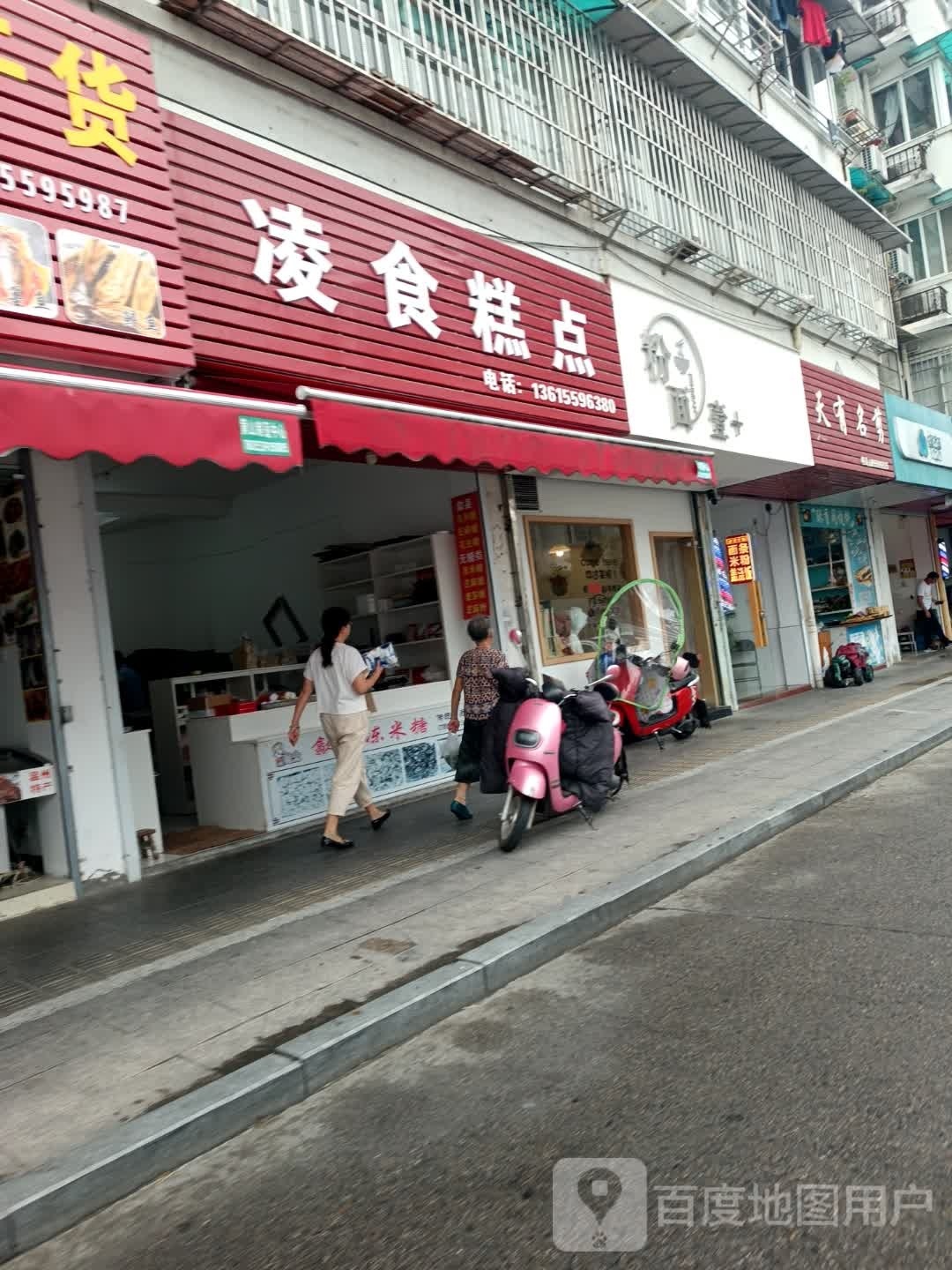 粉面壹佳(柏树苑小区店)