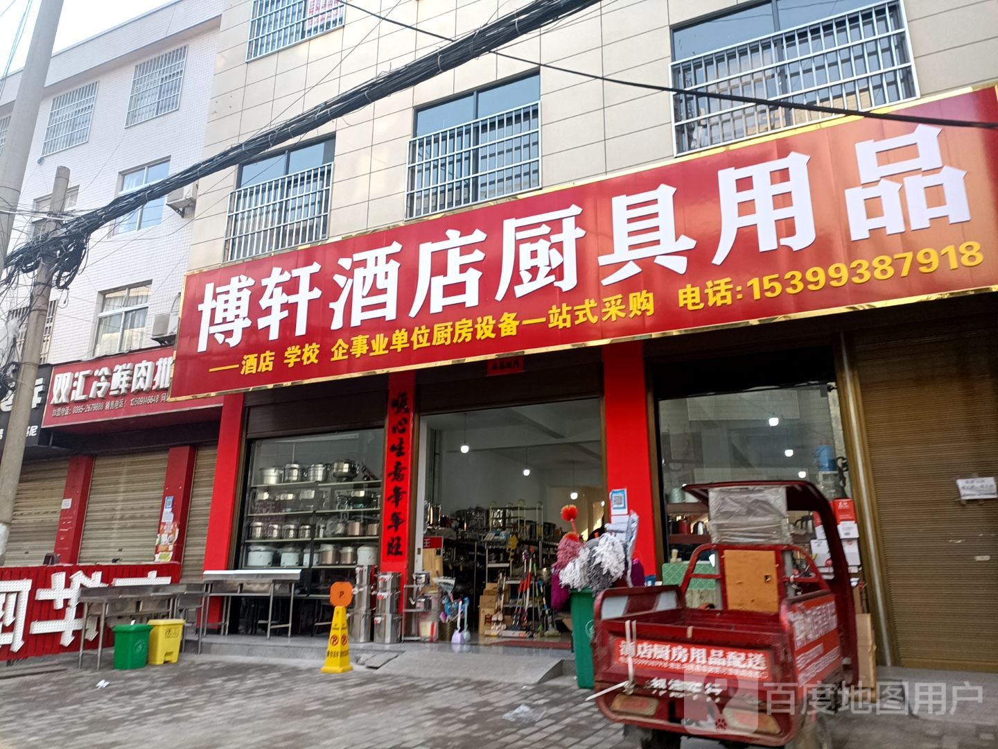 博轩酒店厨具用品
