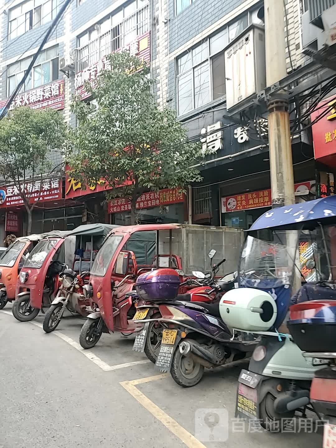 见漫发型