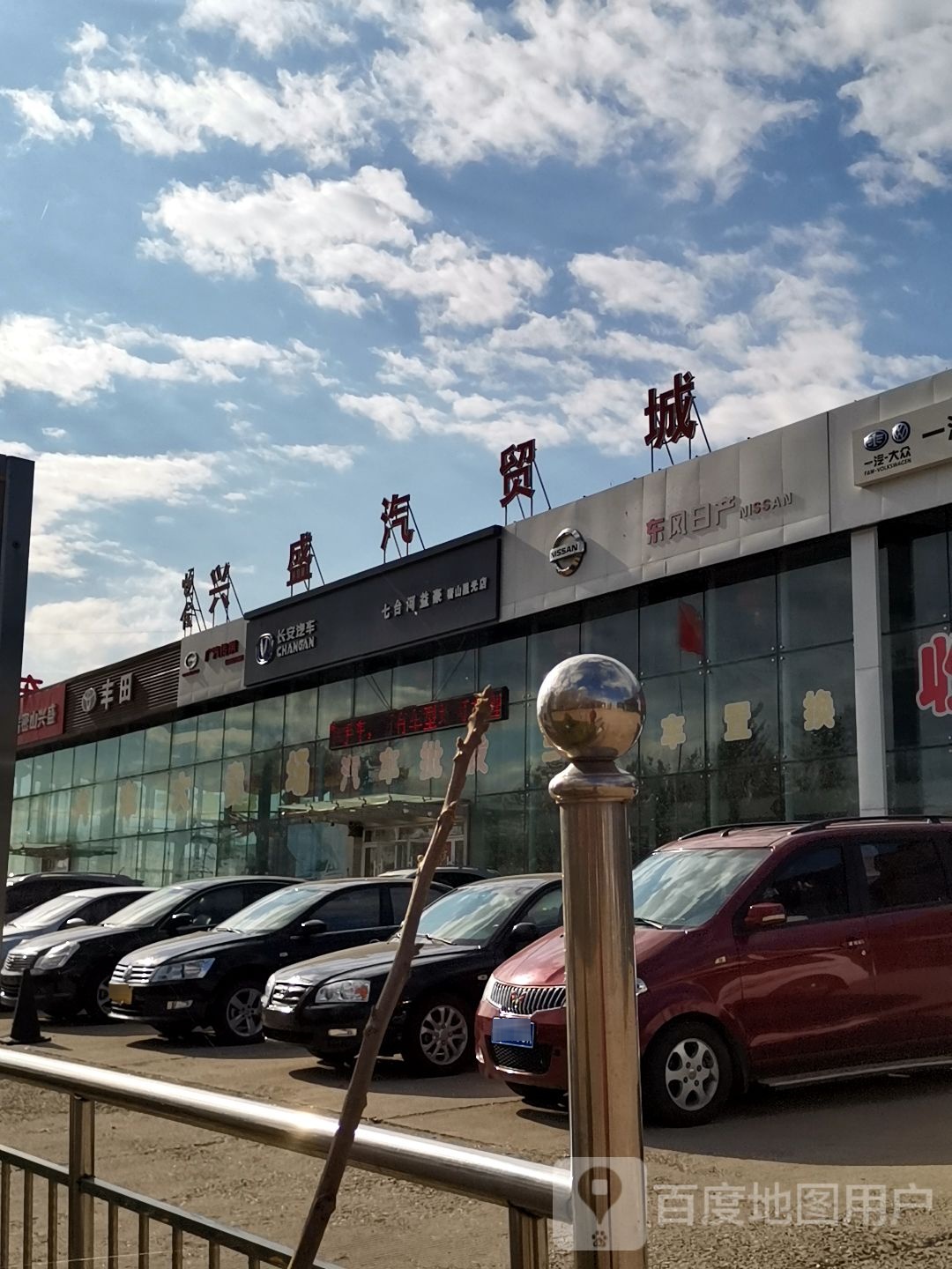 恒信兴盛汽贸城