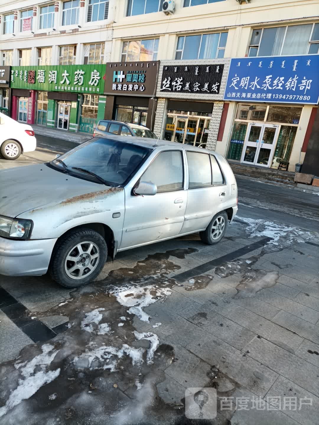 到大药房(察哈尔大街店)