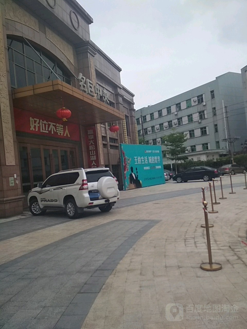 名居中央游泳池