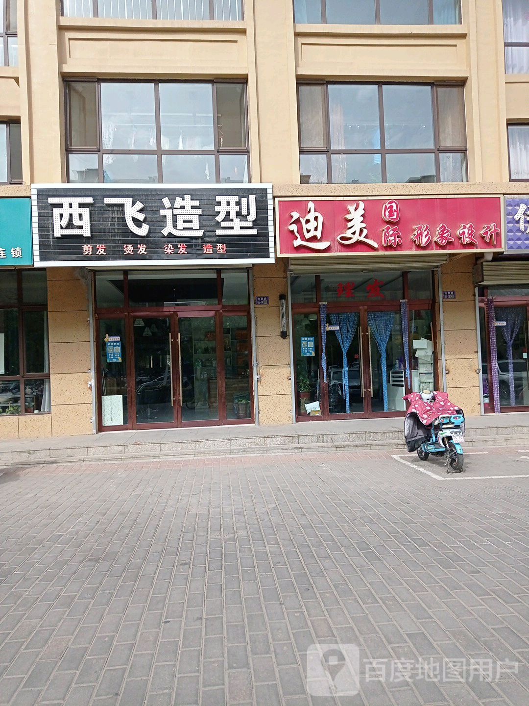 西飞造型