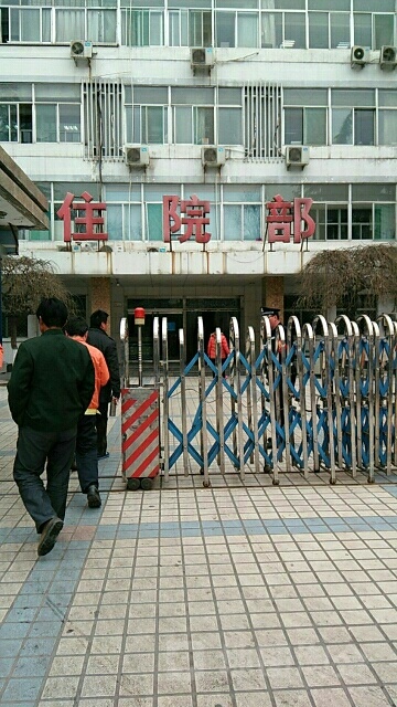 山东第一医科大学附属省立医院-住院部