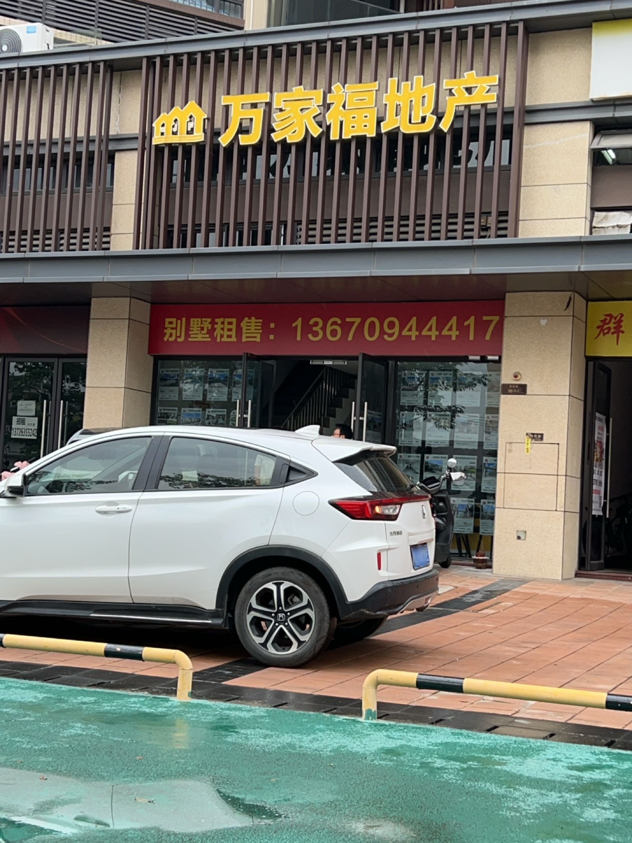 佛山市万家福地产