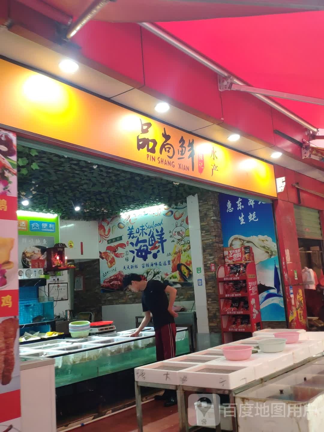 品尚鲜睡产