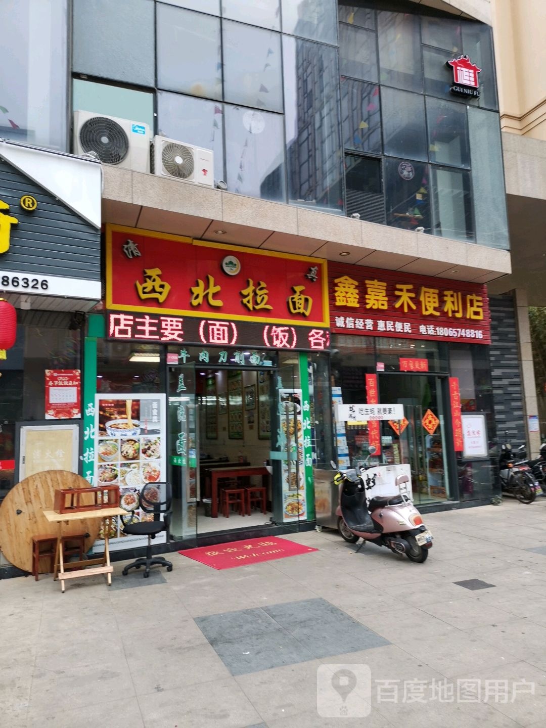 鑫燕时便利店