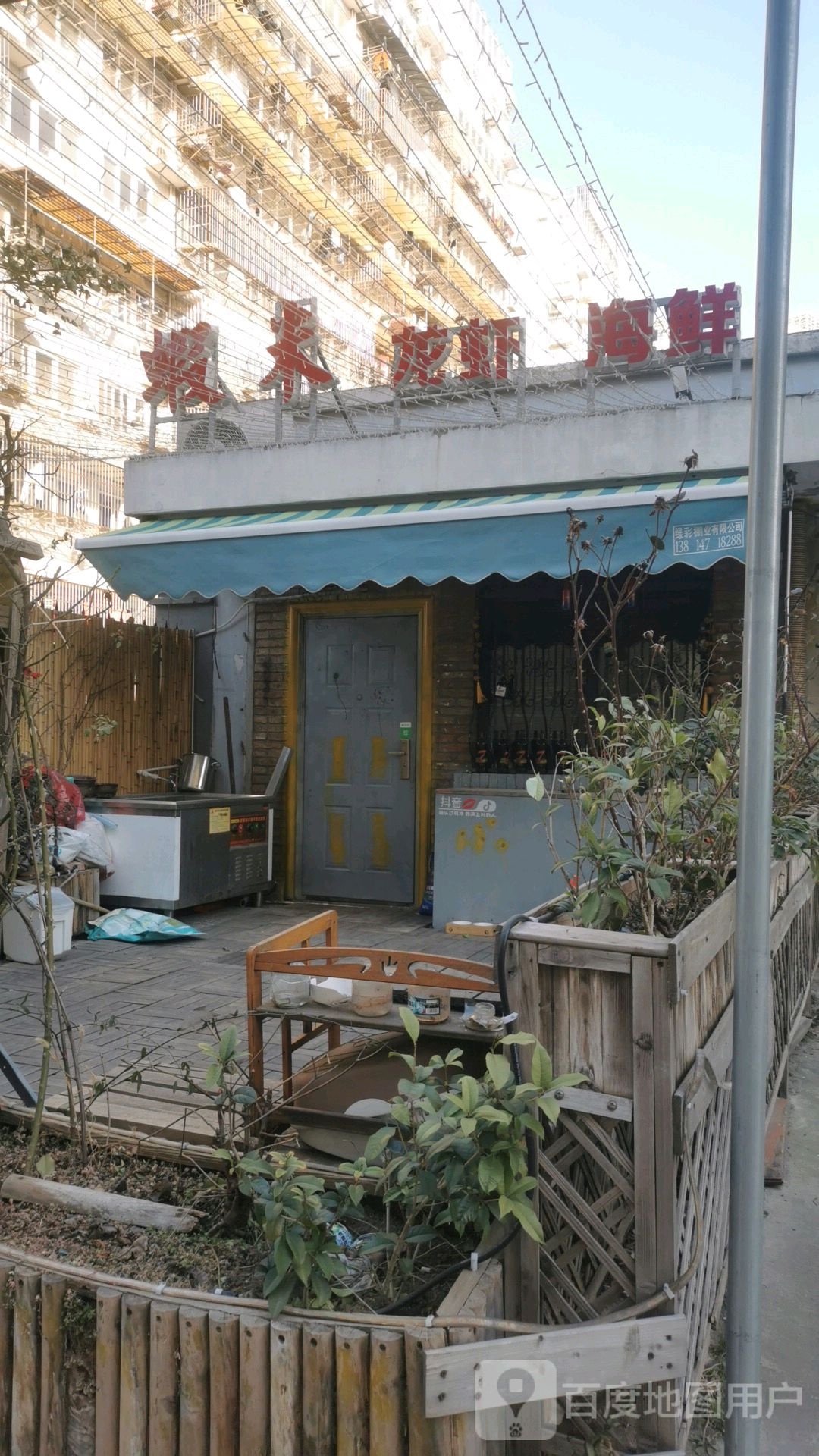 蝦莱龙虾海鲜