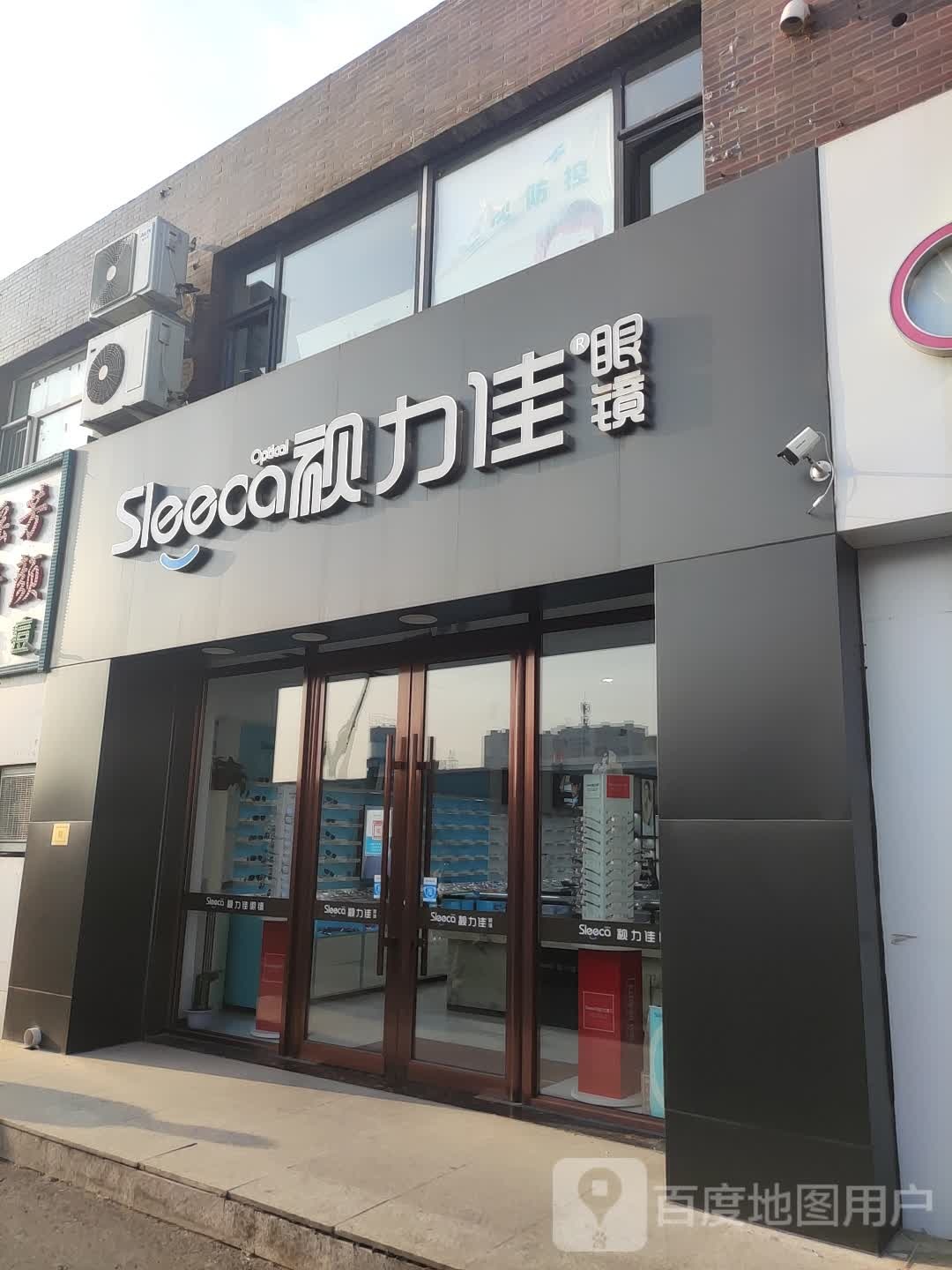 视力佳眼镜(飞跃广场店)