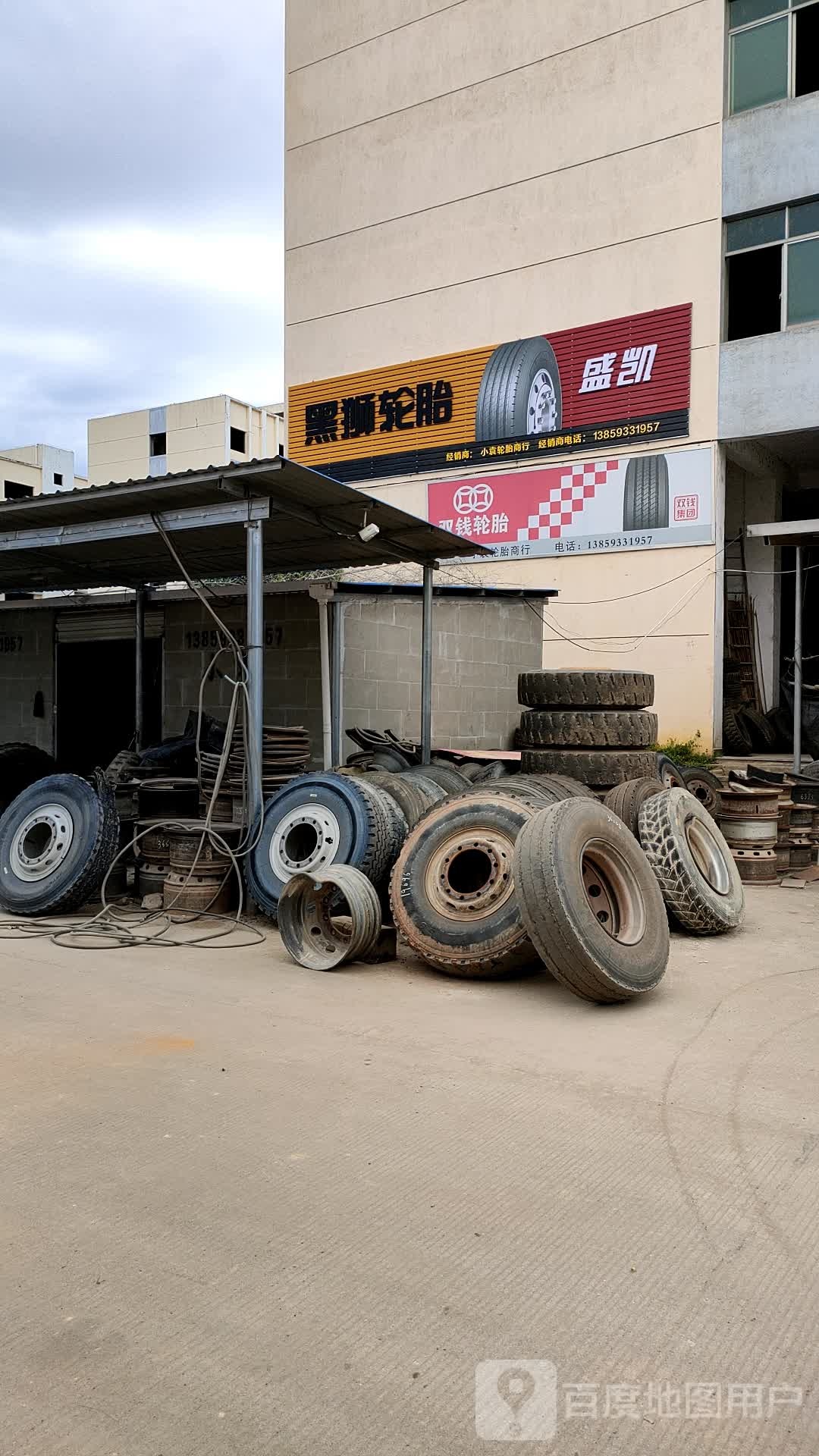 小袁轮胎商行
