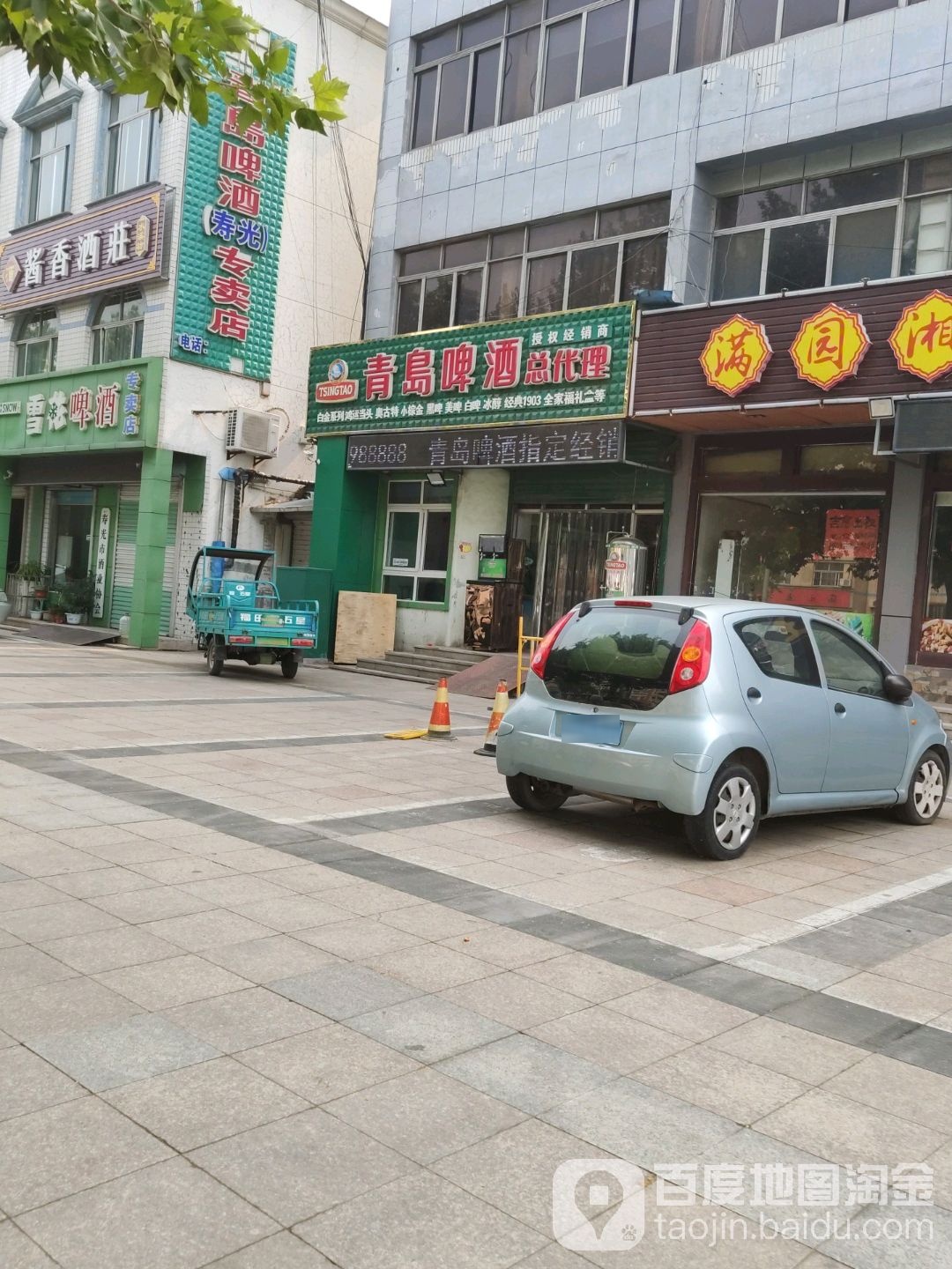 青岛啤酒总代理(寿光专卖店)