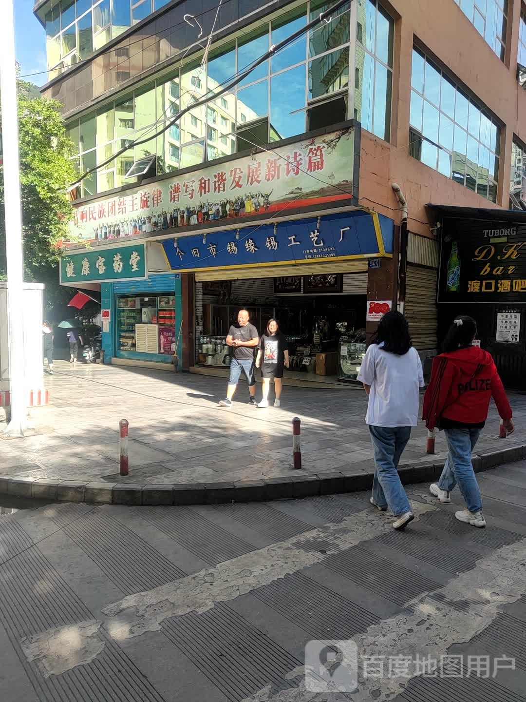 红河哈尼族彝族自治州个旧市大桥商业街大桥建材城西北侧约80米